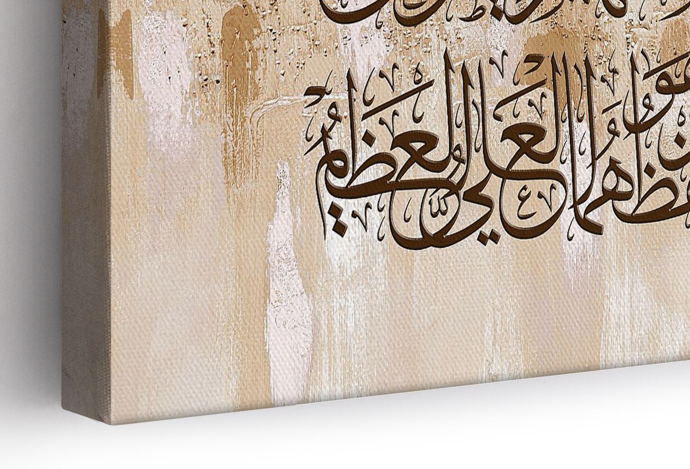 Ayatul Kursi-Framed Islamic Wall Decor-Giclée Fine Art On Canvas
