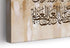Ayatul Kursi-Framed Islamic Wall Decor-Giclée Fine Art On Canvas