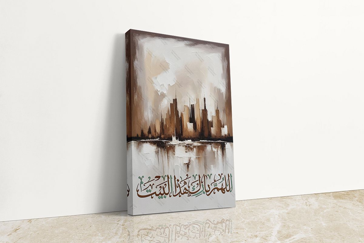 Home Blessing Dua - Framed Islamic Canvas Giclée Fine Art