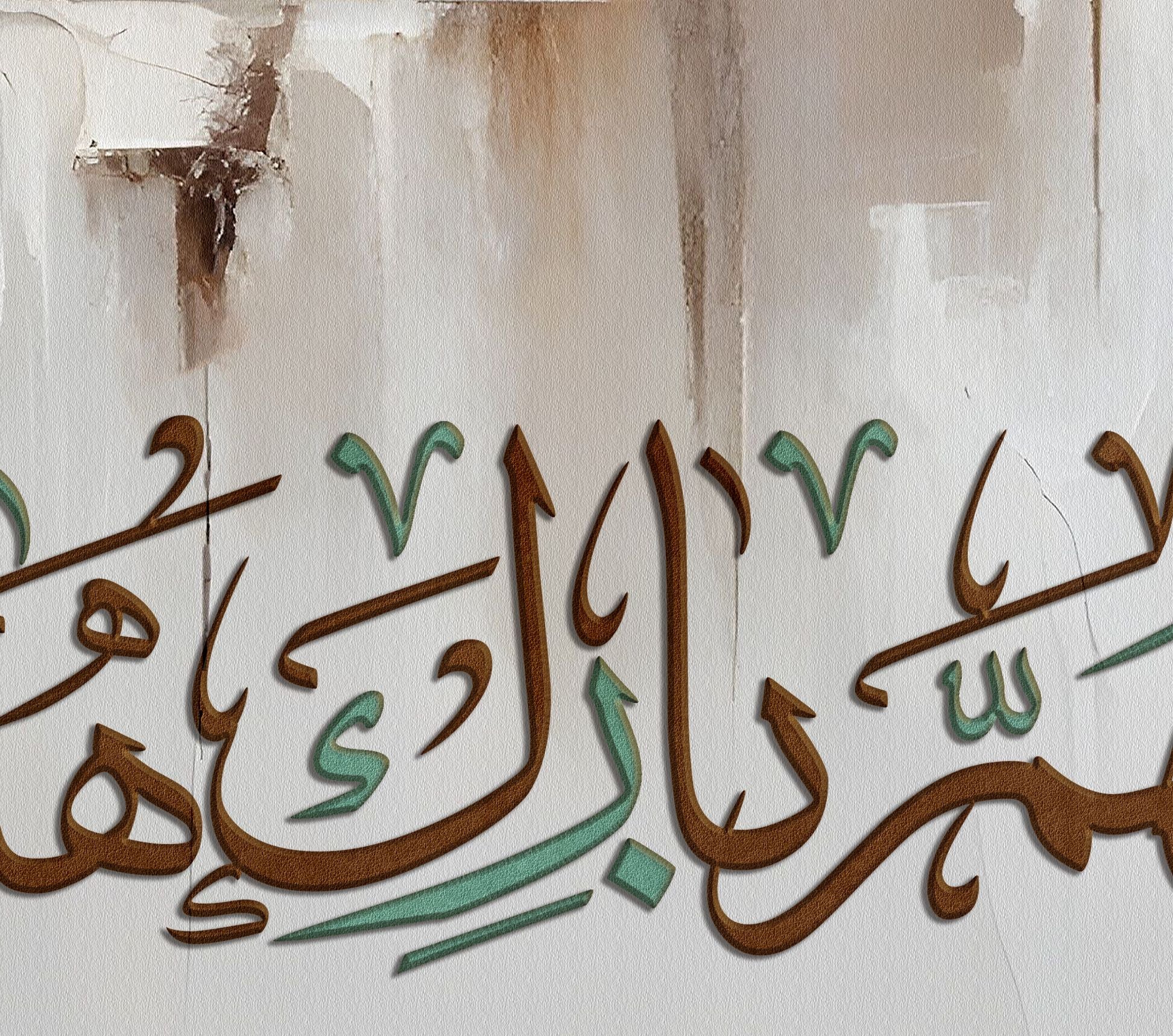 Home Blessing Dua - Framed Islamic Canvas Giclée Fine Art