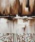Home Blessing Dua - Framed Islamic Canvas Giclée Fine Art