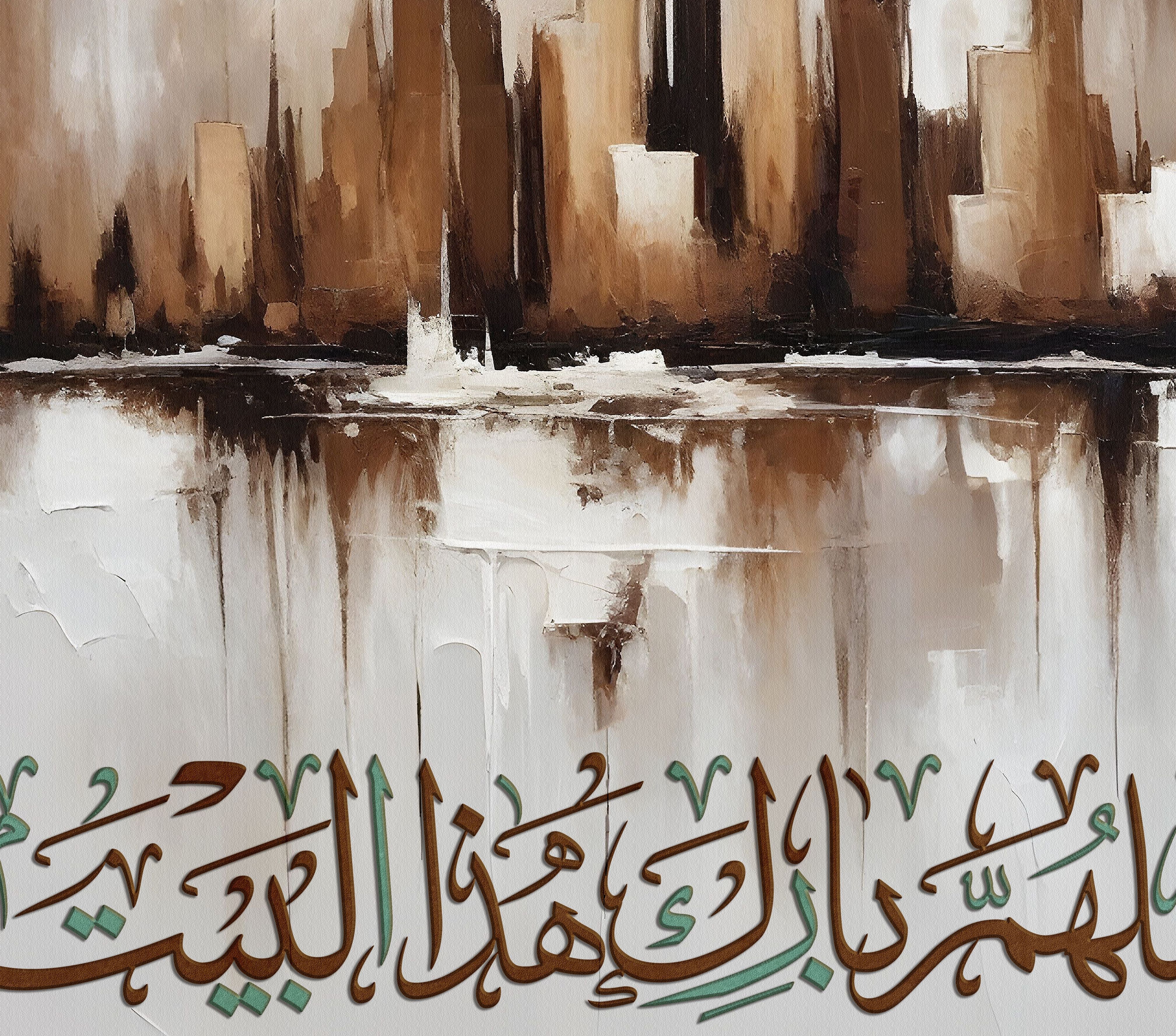 Home Blessing Dua - Framed Islamic Canvas Giclée Fine Art
