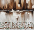 Home Blessing Dua - Framed Islamic Canvas Giclée Fine Art