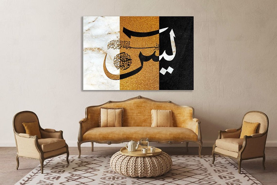 Surah Yaseen-Framed Islamic Wall Decor-Giclée Fine Art On Canvas