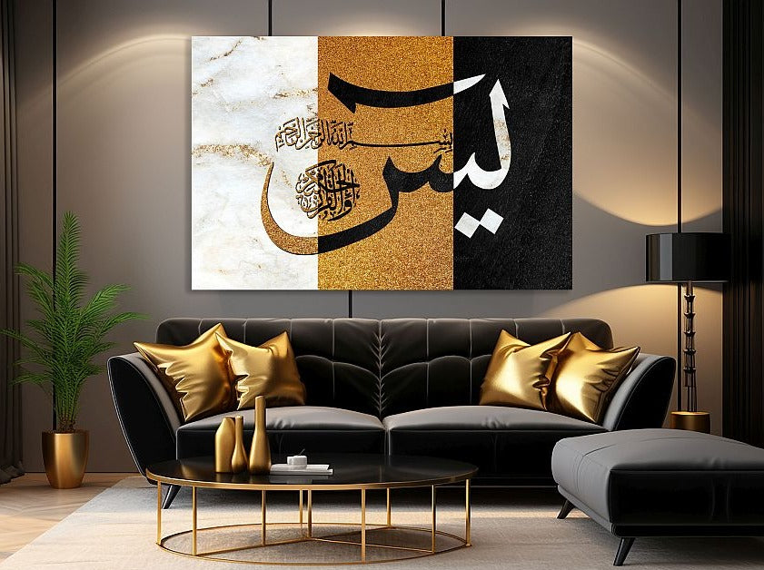 Surah Yaseen-Framed Islamic Wall Decor-Giclée Fine Art On Canvas