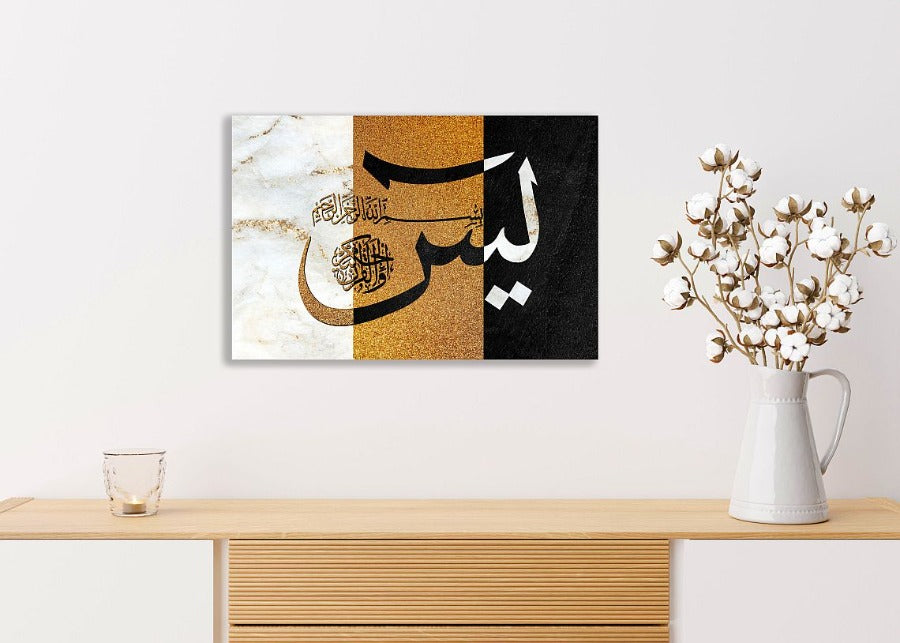 Surah Yaseen-Framed Islamic Wall Decor-Giclée Fine Art On Canvas