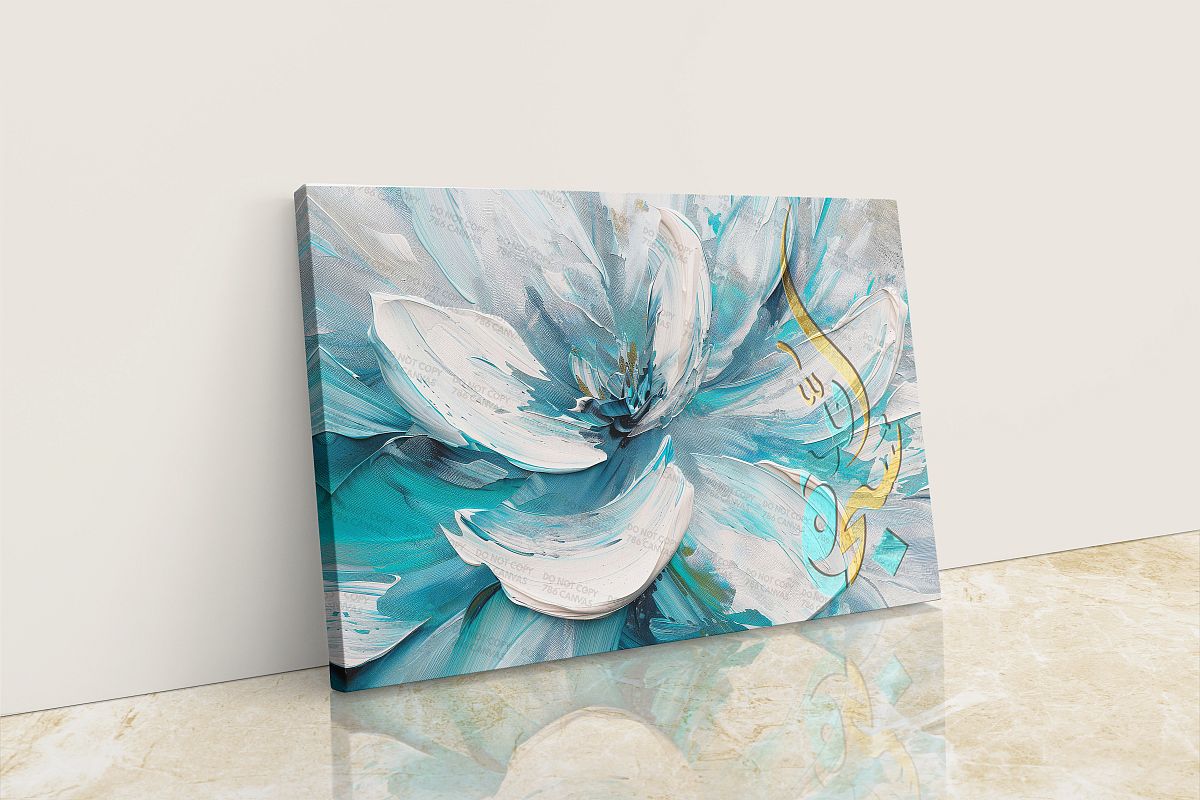 Subhanallah - Framed Islamic Canvas Giclée Fine Art Print, Gifts for Muslims, Modern Muslim Art