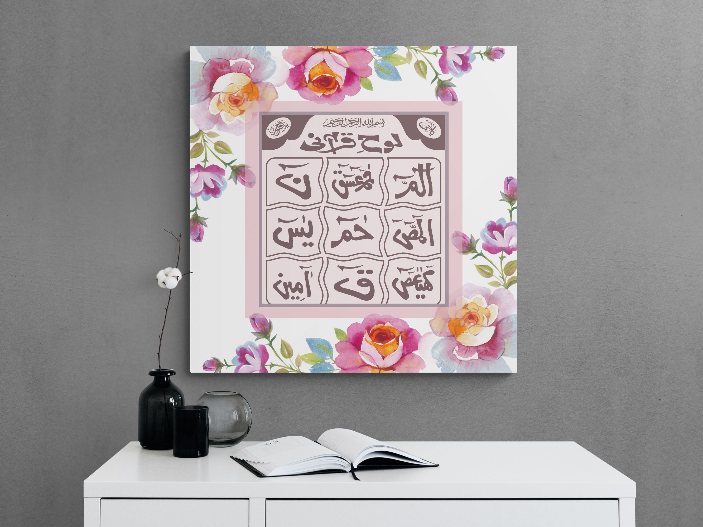 Loh e Qurani-Framed Islamic Wall Decor-Giclée Fine Art On Canvas