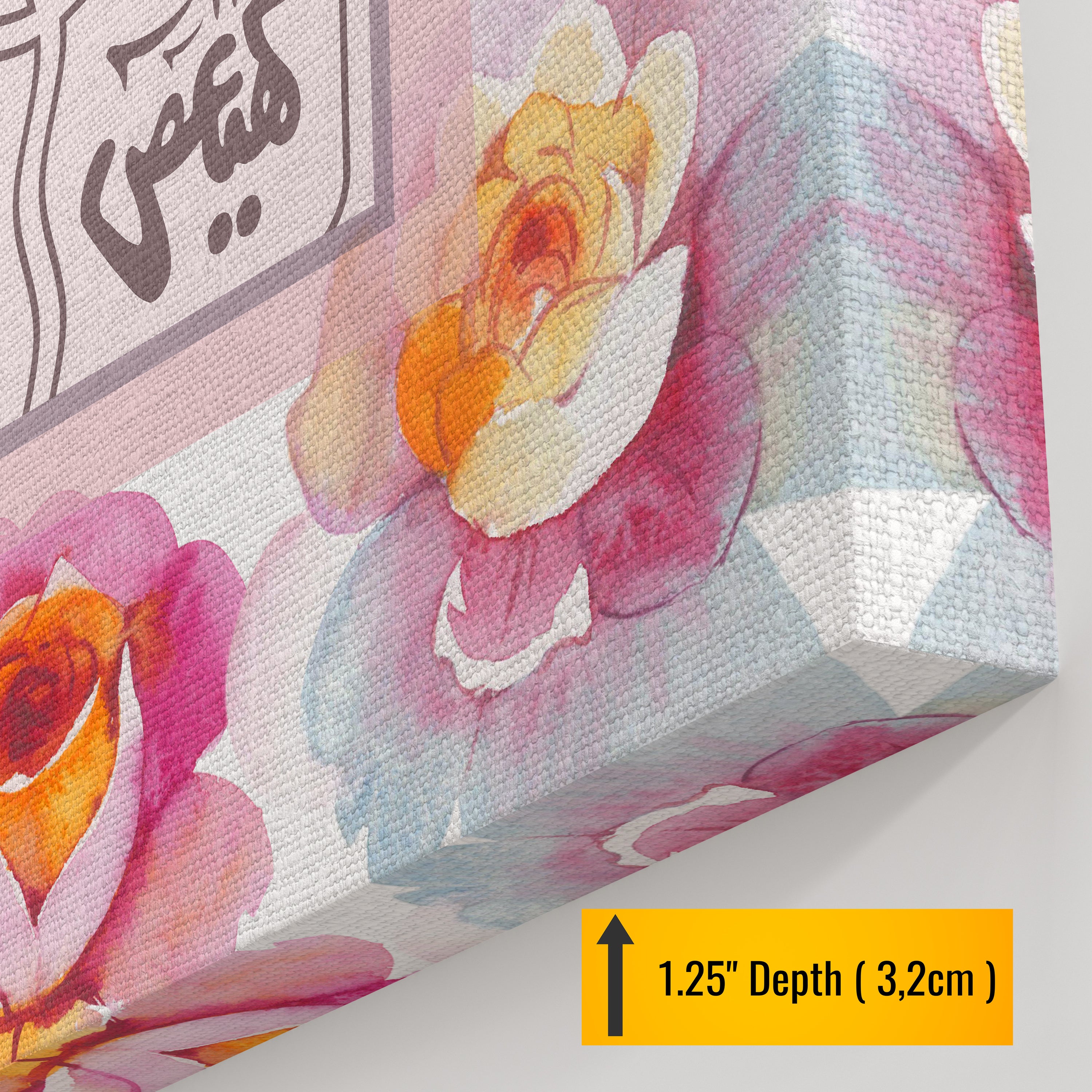 Loh e Qurani-Framed Islamic Wall Decor-Giclée Fine Art On Canvas