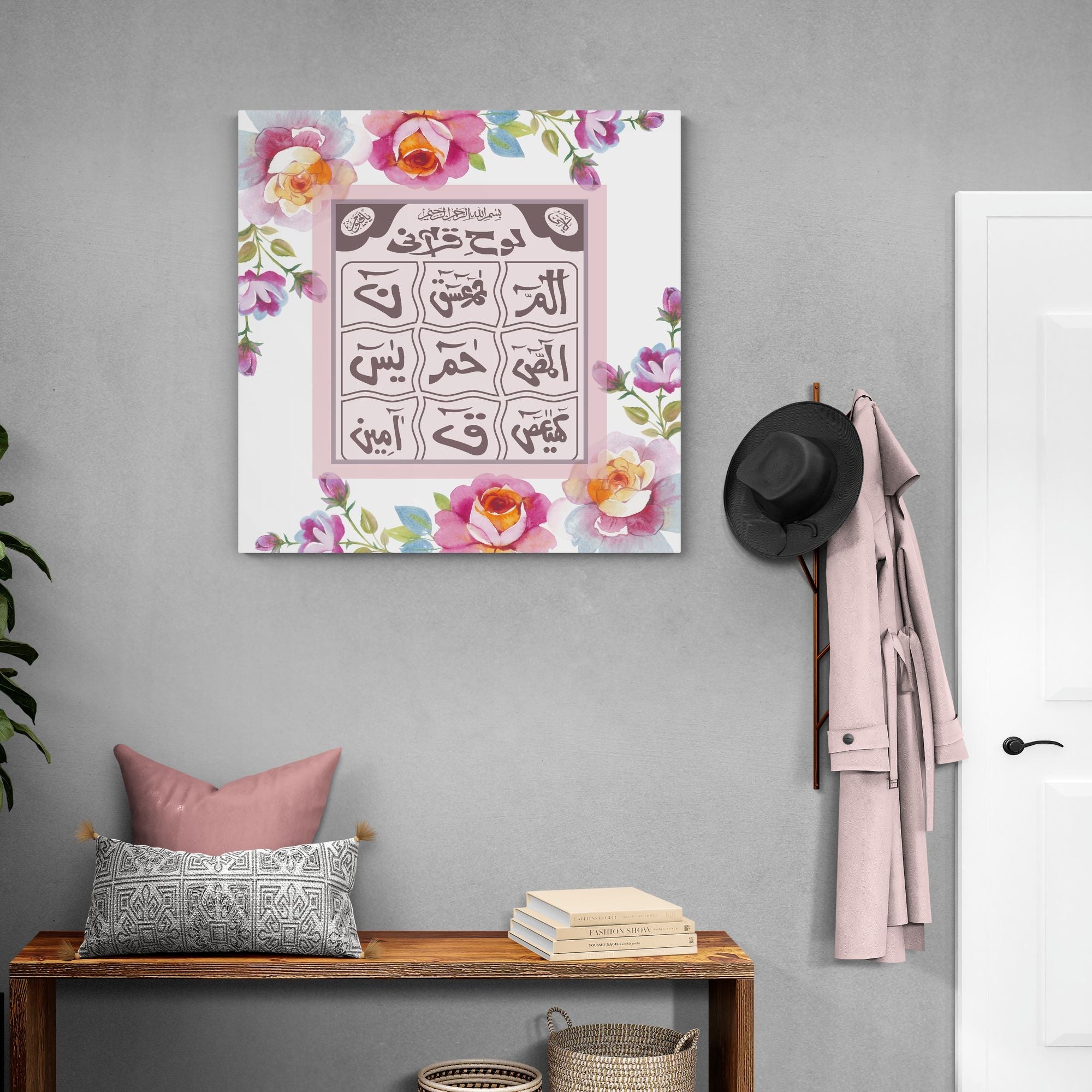 Loh e Qurani-Framed Islamic Wall Decor-Giclée Fine Art On Canvas