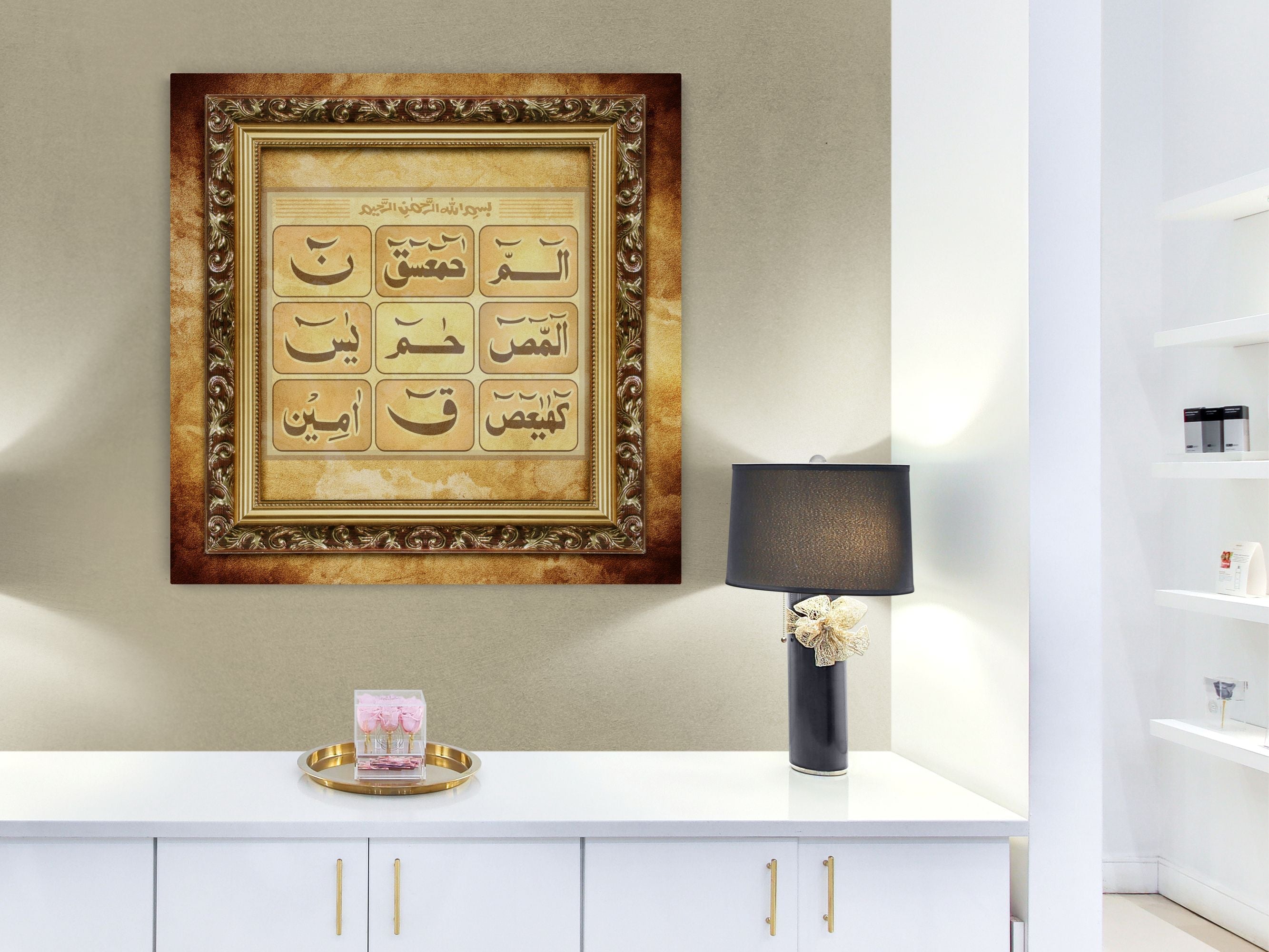 Loh e Qurani-Framed Islamic Wall Decor-Giclée Fine Art On Canvas