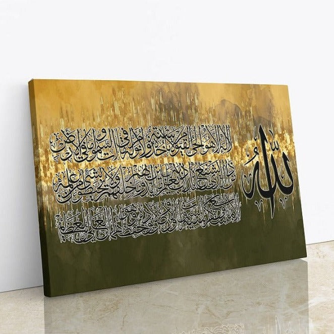 Ayatul Kursi-Framed Islamic Wall Decor-Giclée Fine Art On Canvas