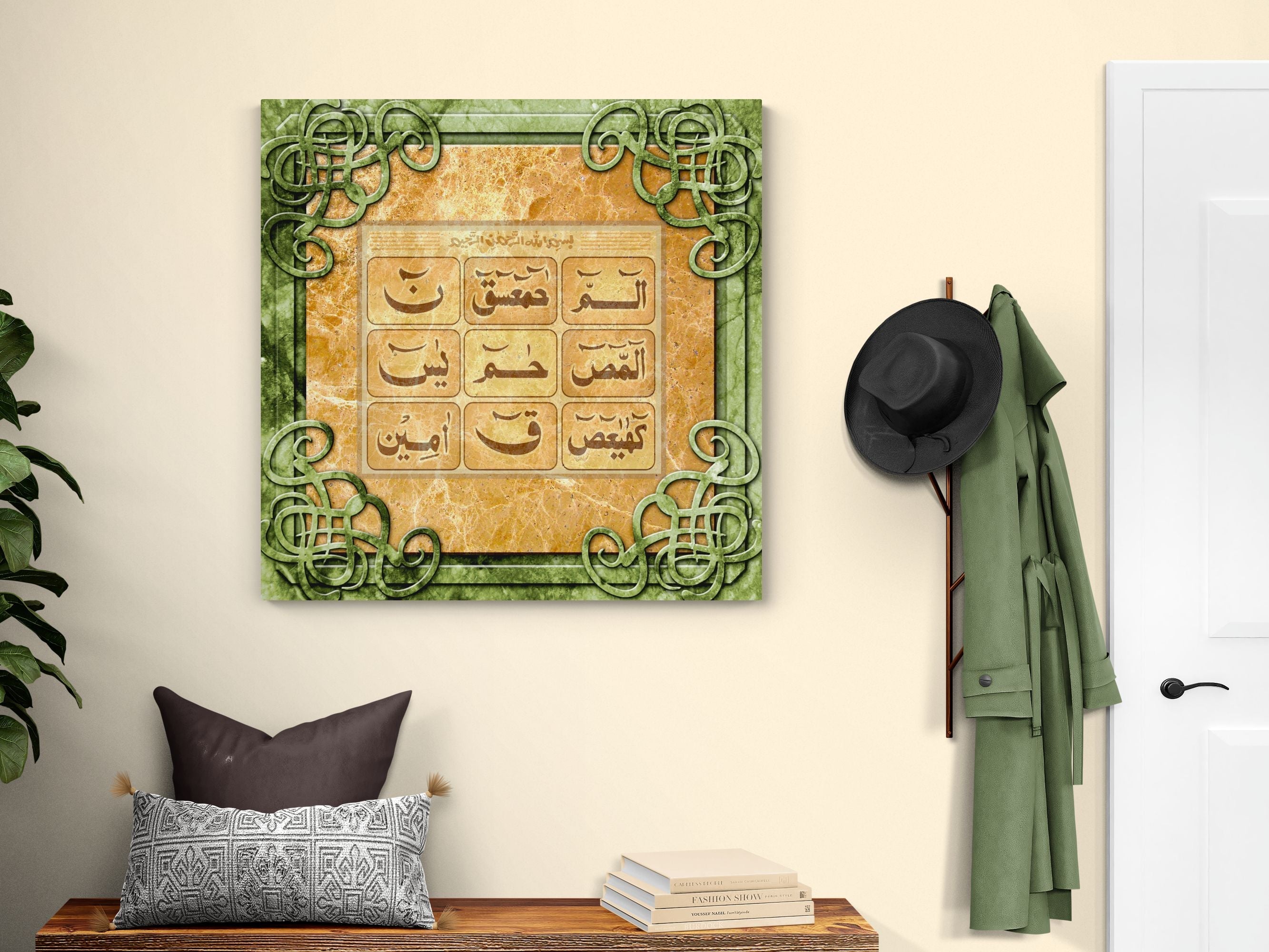 Loh e Qurani-Framed Islamic Wall Decor-Giclée Fine Art On Canvas