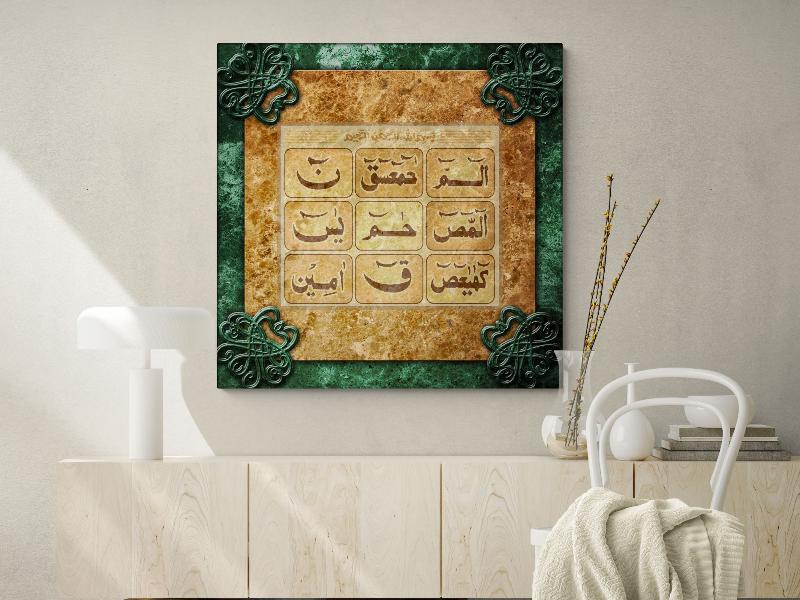 Loh e Qurani-Framed Islamic Wall Decor-Giclée Fine Art On Canvas