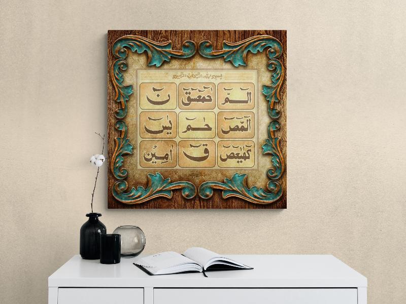 Loh e Qurani-Framed Islamic Wall Decor-Giclée Fine Art On Canvas