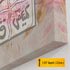 Loh e Qurani-Framed Islamic Wall Decor-Giclée Fine Art On Canvas
