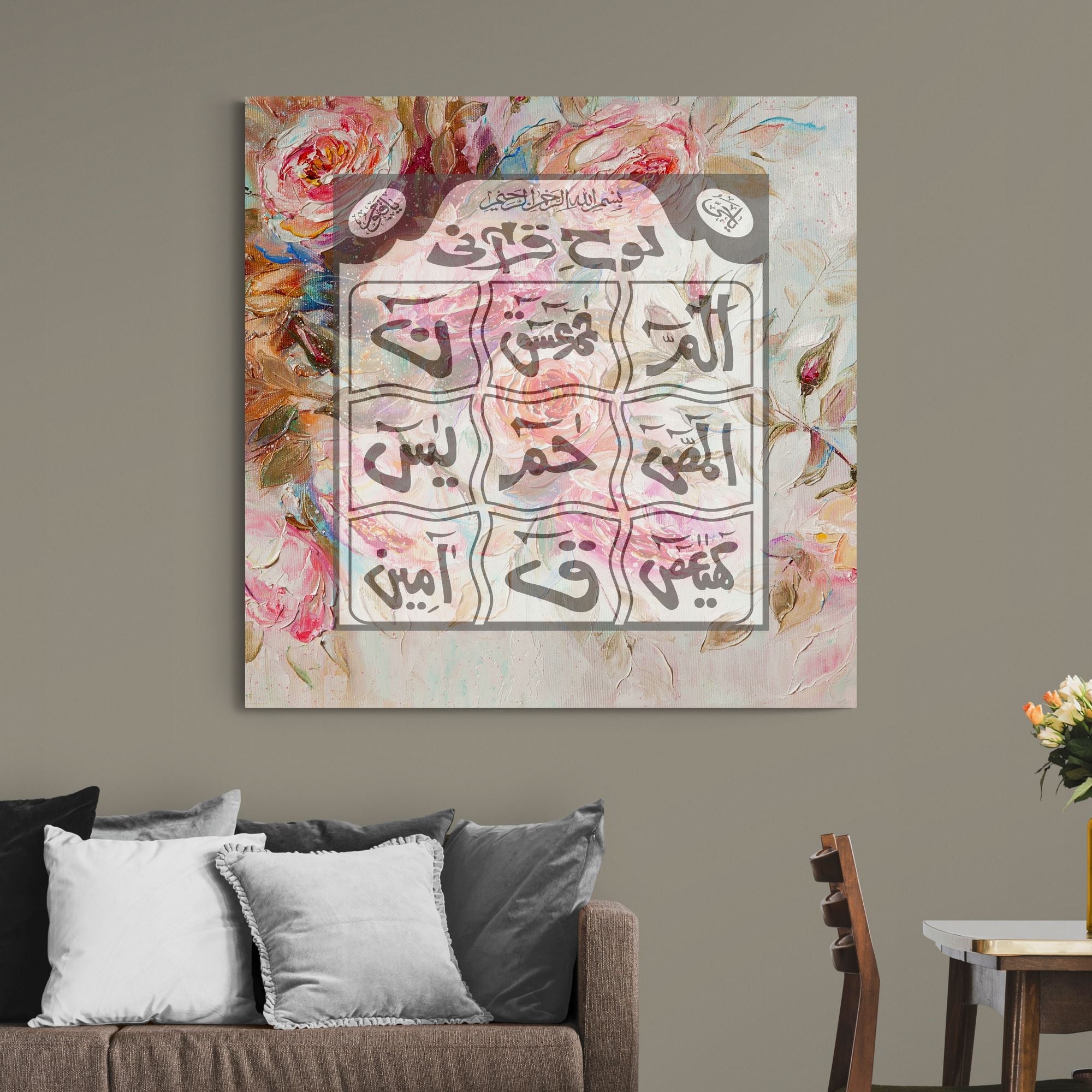 Loh e Qurani-Framed Islamic Wall Decor-Giclée Fine Art On Canvas