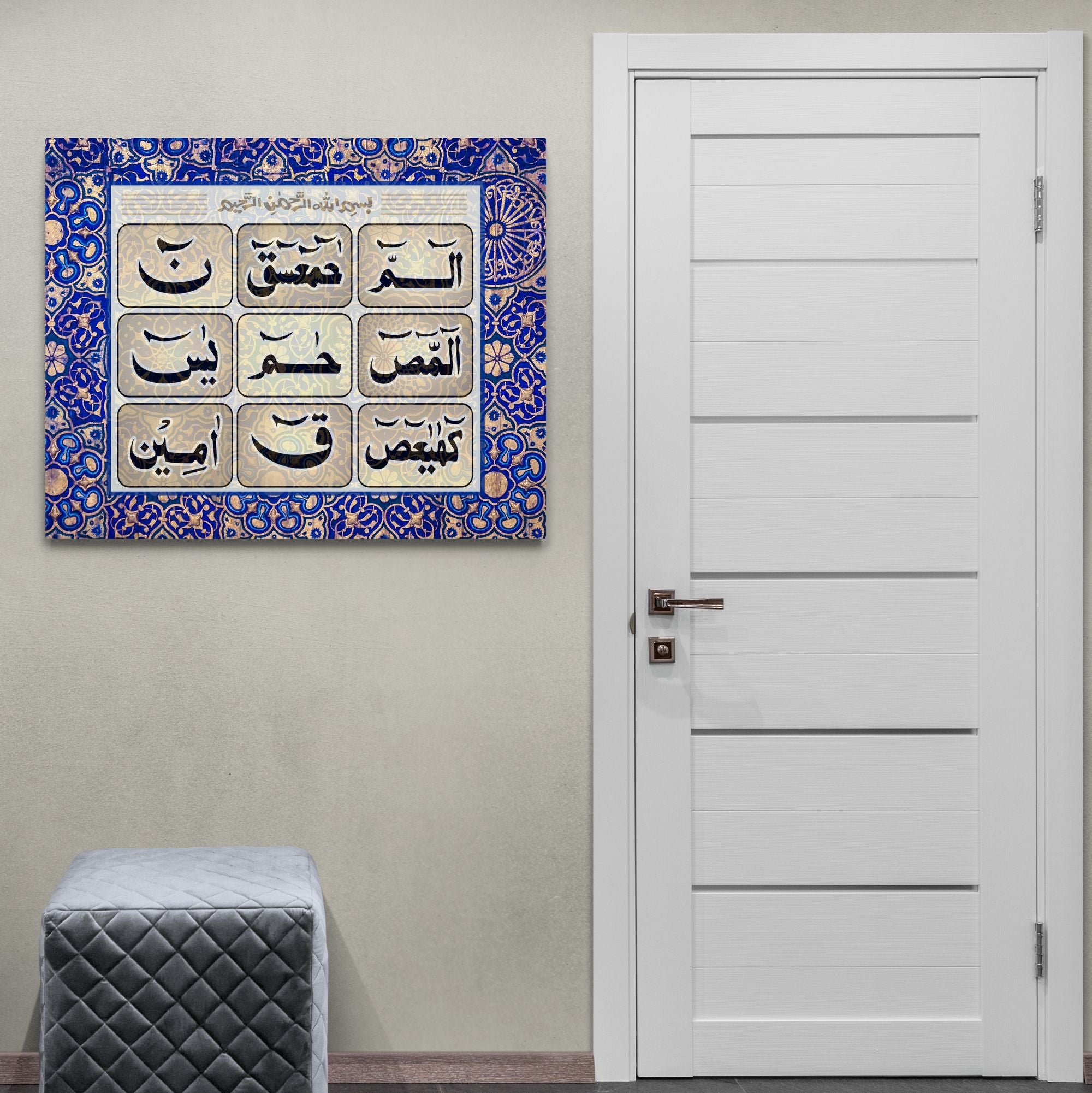 Loh e Qurani-Framed Islamic Wall Decor-Giclée Fine Art On Canvas