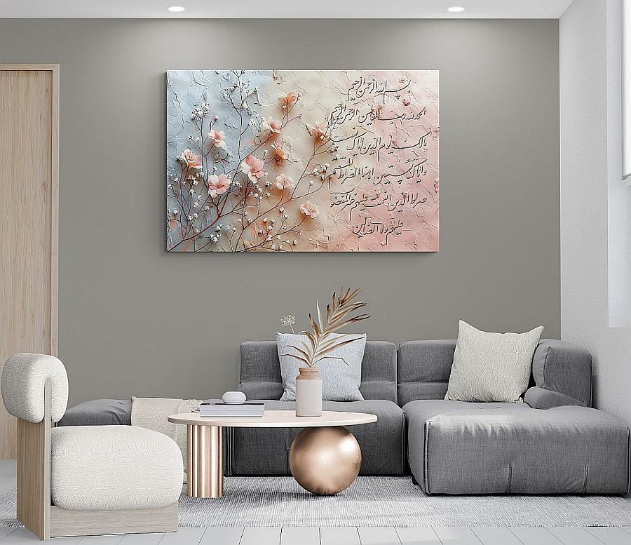 Al Fatiha 1 - Framed Islamic Canvas Giclée Fine Art