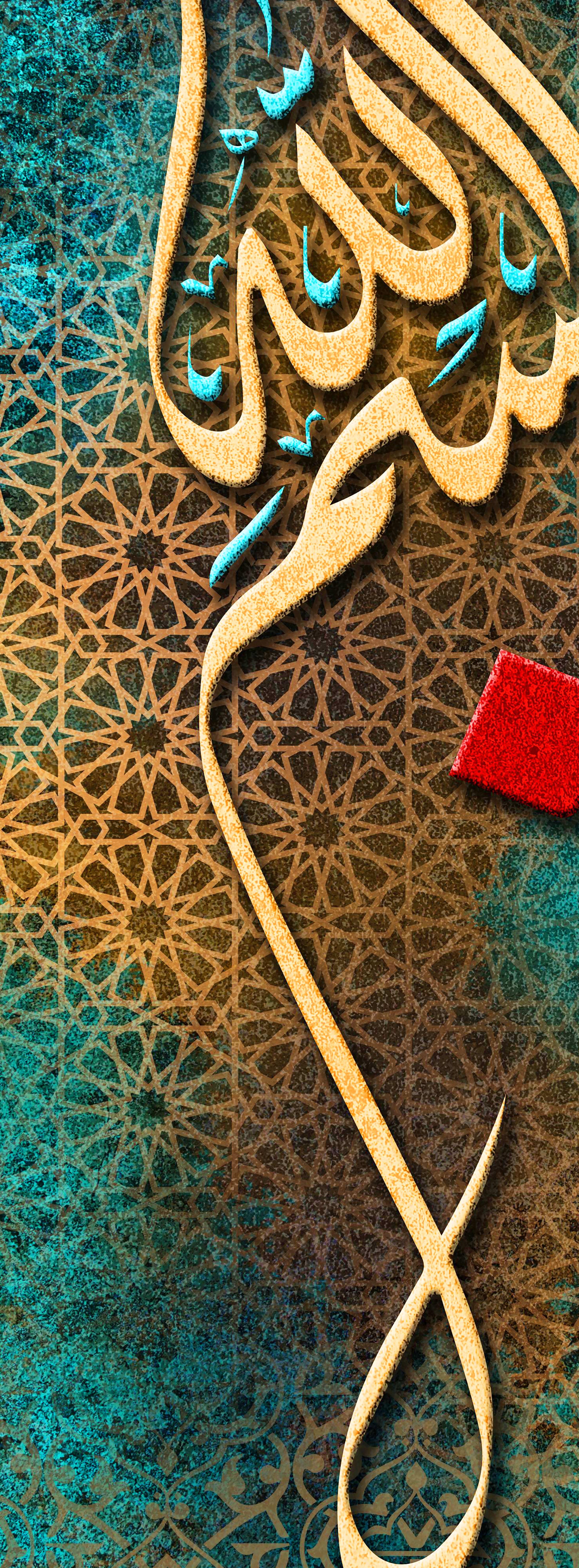 Bismillah - Framed Islamic Canvas Giclée Fine Art
