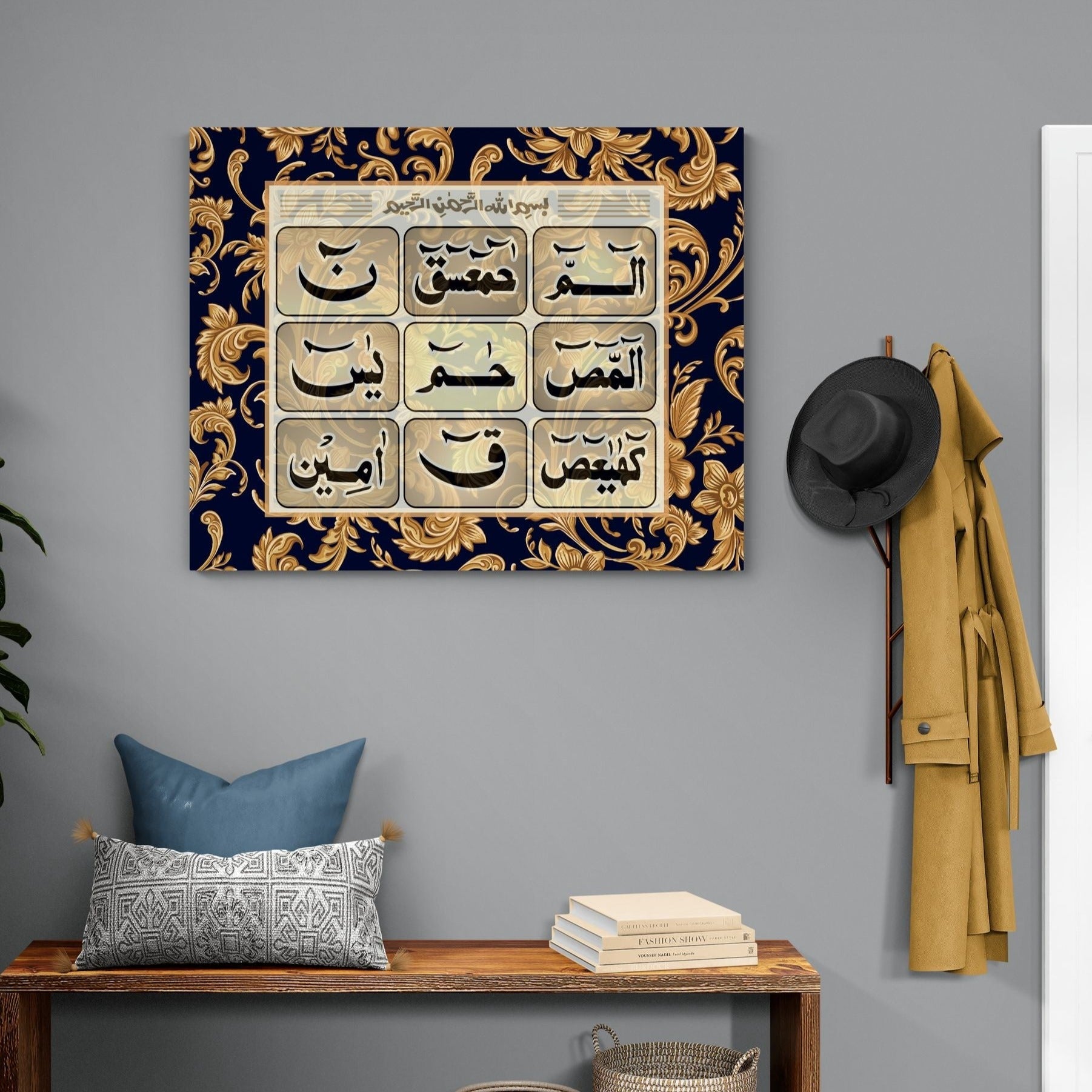 Loh e Qurani-Framed Islamic Wall Decor-Giclée Fine Art On Canvas