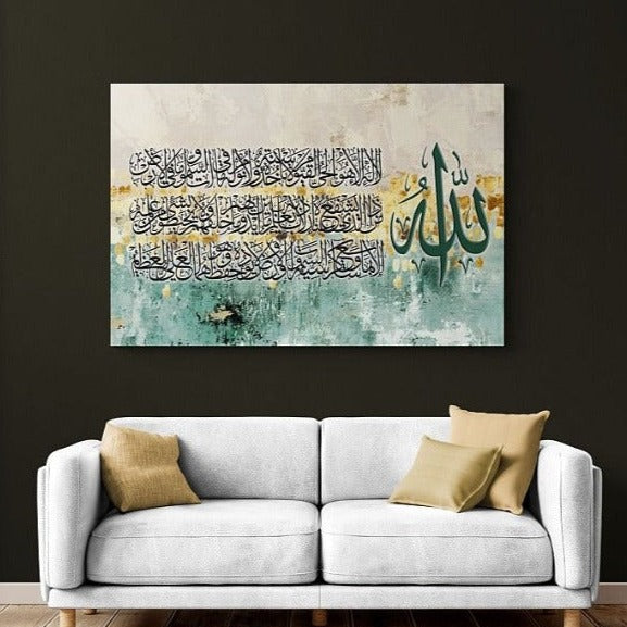Ayatul Kursi-Framed Islamic Wall Decor-Giclée Fine Art On Canvas