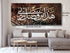 Surah An-Naml-Framed Islamic Wall Decor-Giclée Fine Art On Canvas