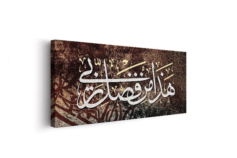 Surah An-Naml-Framed Islamic Wall Decor-Giclée Fine Art On Canvas