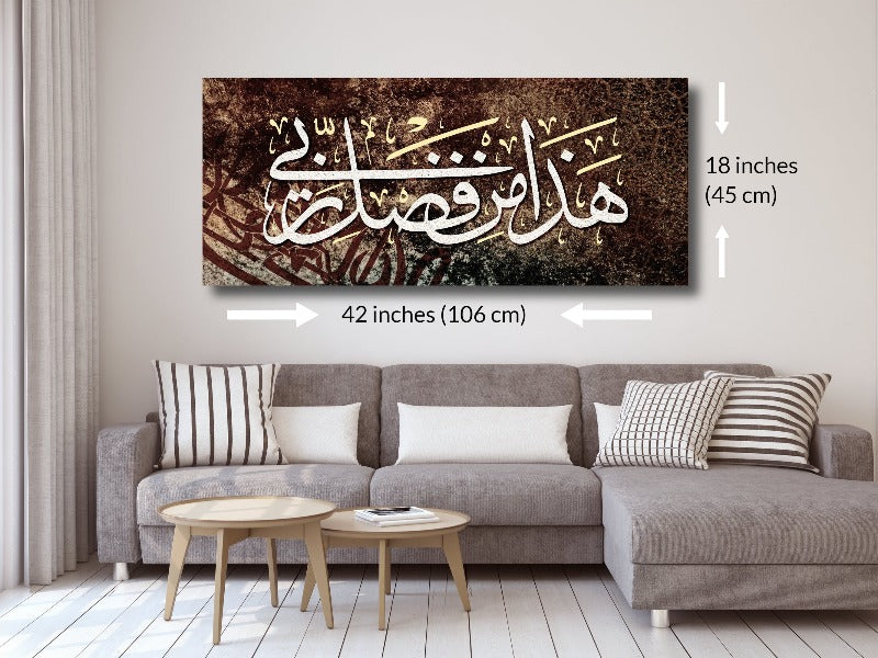 Surah An-Naml-Framed Islamic Wall Decor-Giclée Fine Art On Canvas