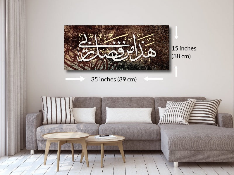 Surah An-Naml-Framed Islamic Wall Decor-Giclée Fine Art On Canvas