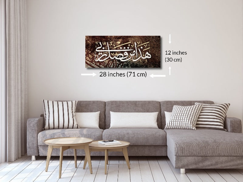 Surah An-Naml-Framed Islamic Wall Decor-Giclée Fine Art On Canvas
