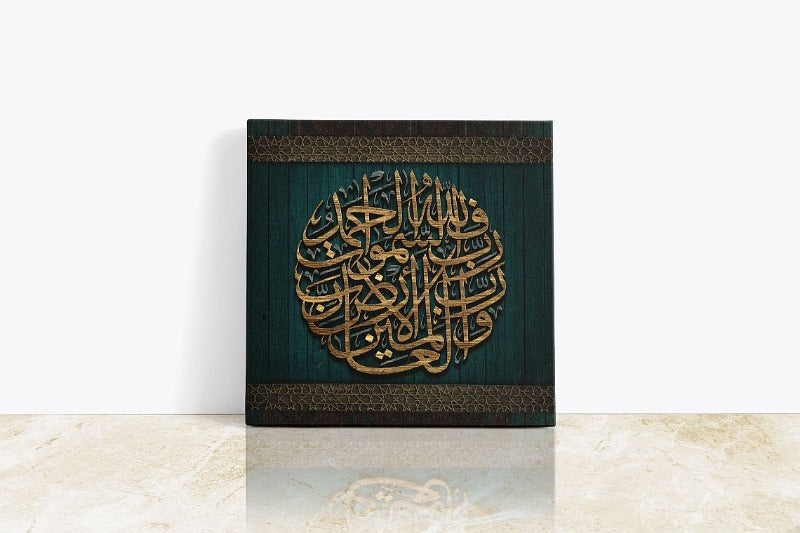 Surah Al-Jathiyah-Framed Islamic Wall Decor-Giclée Fine Art On Canvas