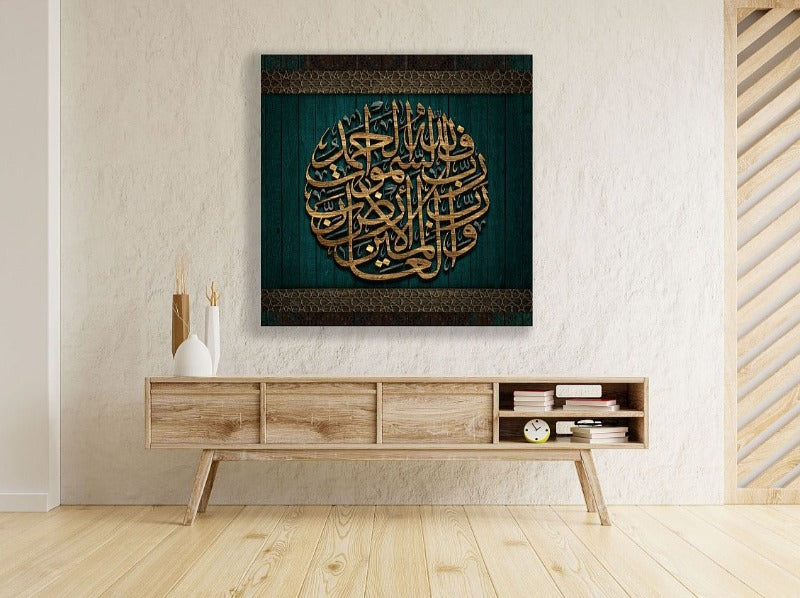 Surah Al-Jathiyah-Framed Islamic Wall Decor-Giclée Fine Art On Canvas