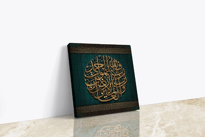 Surah Al-Jathiyah-Framed Islamic Wall Decor-Giclée Fine Art On Canvas