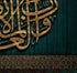 Surah Al-Jathiyah-Framed Islamic Wall Decor-Giclée Fine Art On Canvas