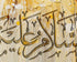 Assalamu Alaikum - Framed Islamic Canvas Giclée Fine Art