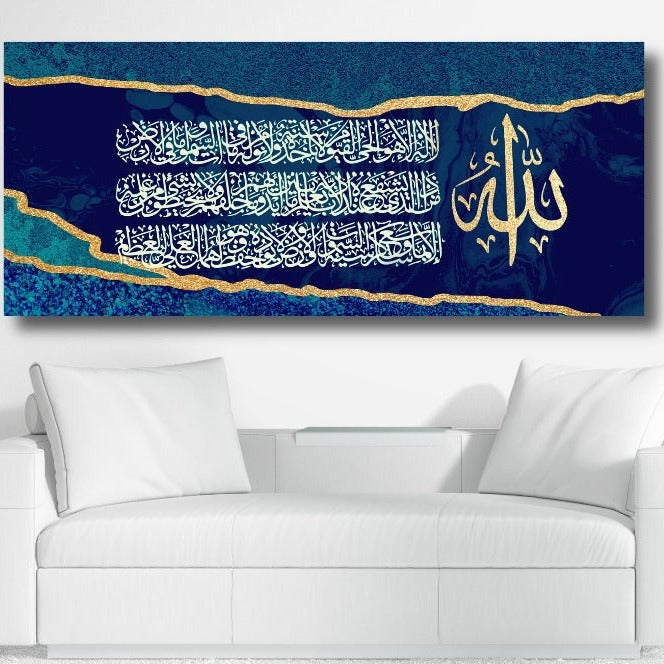 Ayatul Kursi-Framed Islamic Wall Decor-Giclée Fine Art On Canvas