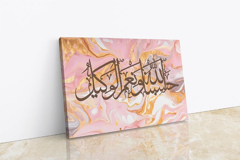 Hasbunallah-Framed Islamic Wall Decor-Giclée Fine Art On Canvas