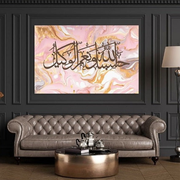 Hasbunallah-Framed Islamic Wall Decor-Giclée Fine Art On Canvas