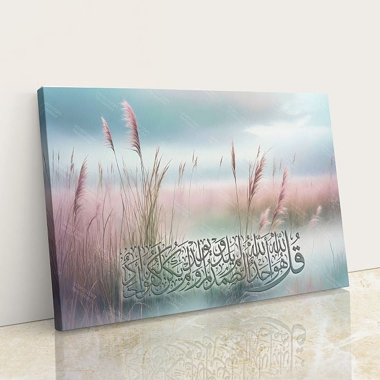 Surah Al Ikhlas - Framed Islamic Canvas Giclée Fine Art