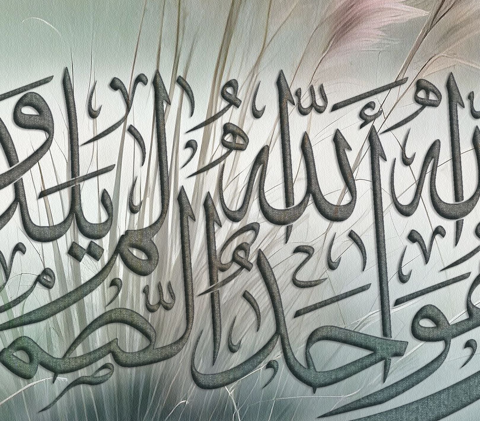 Surah Al Ikhlas - Framed Islamic Canvas Giclée Fine Art