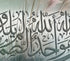 Surah Al Ikhlas - Framed Islamic Canvas Giclée Fine Art