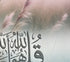 Surah Al Ikhlas - Framed Islamic Canvas Giclée Fine Art