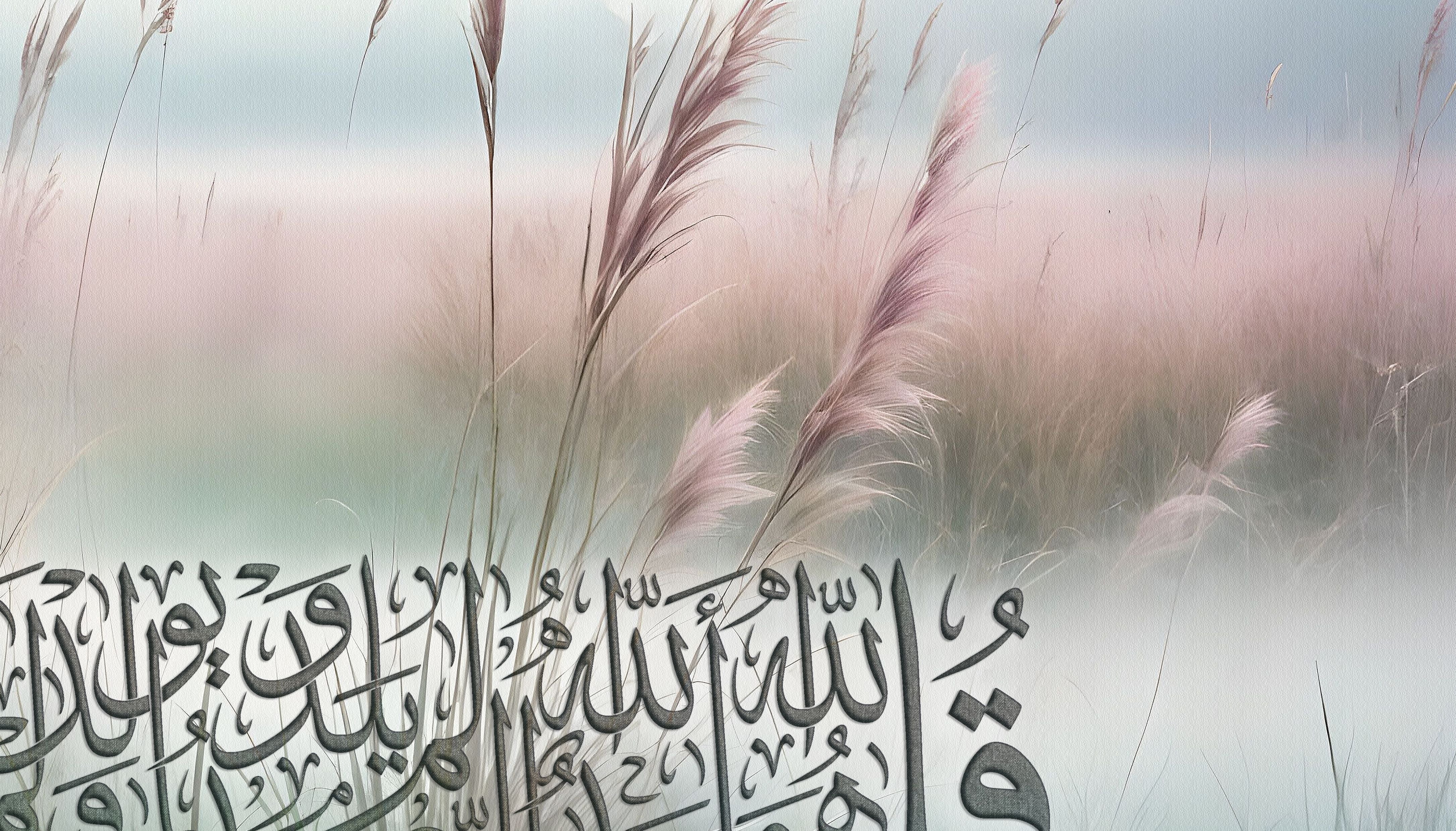Surah Al Ikhlas - Framed Islamic Canvas Giclée Fine Art