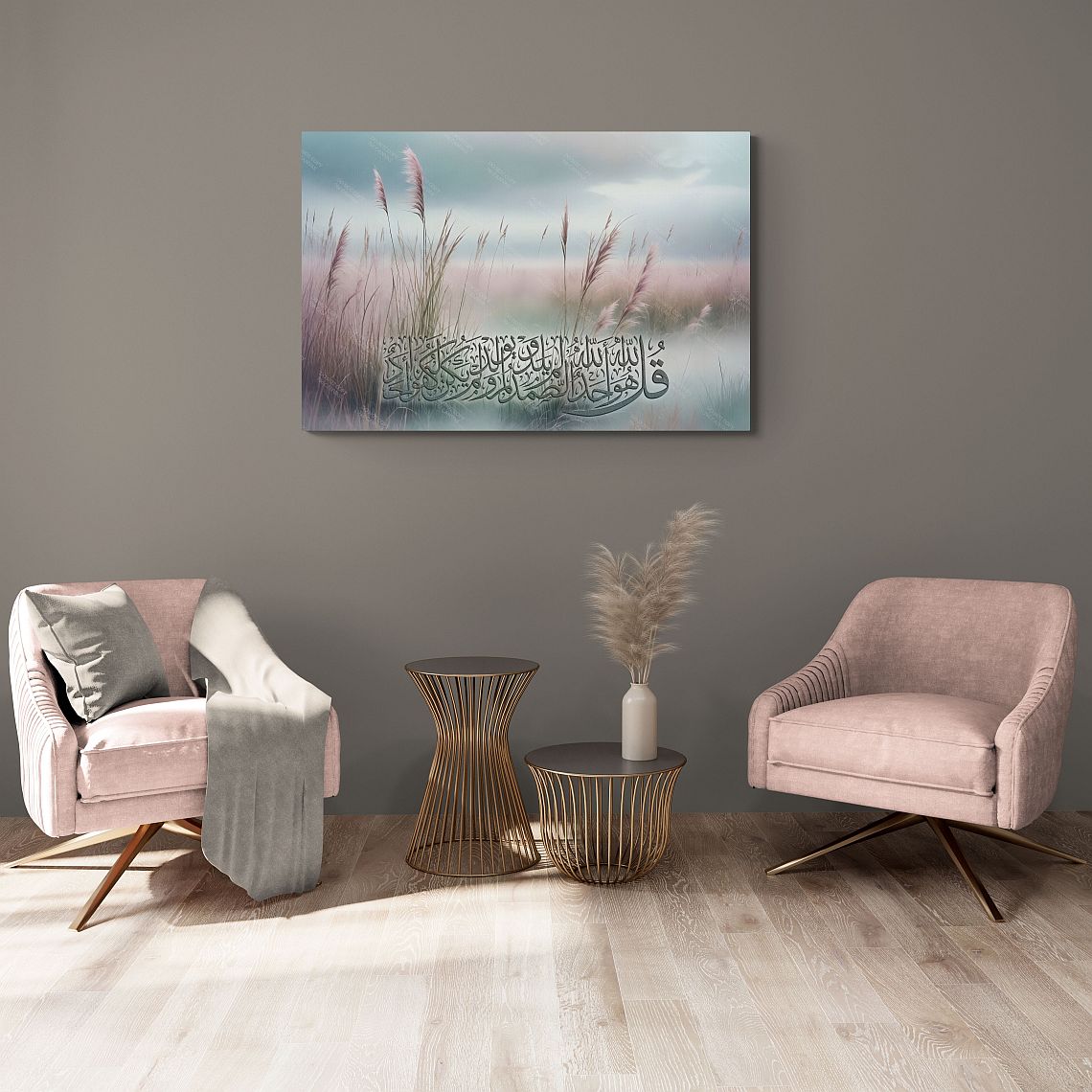 Surah Al Ikhlas - Framed Islamic Canvas Giclée Fine Art