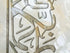 Surah Ar Rahman - Framed Islamic Canvas Giclée Fine Art