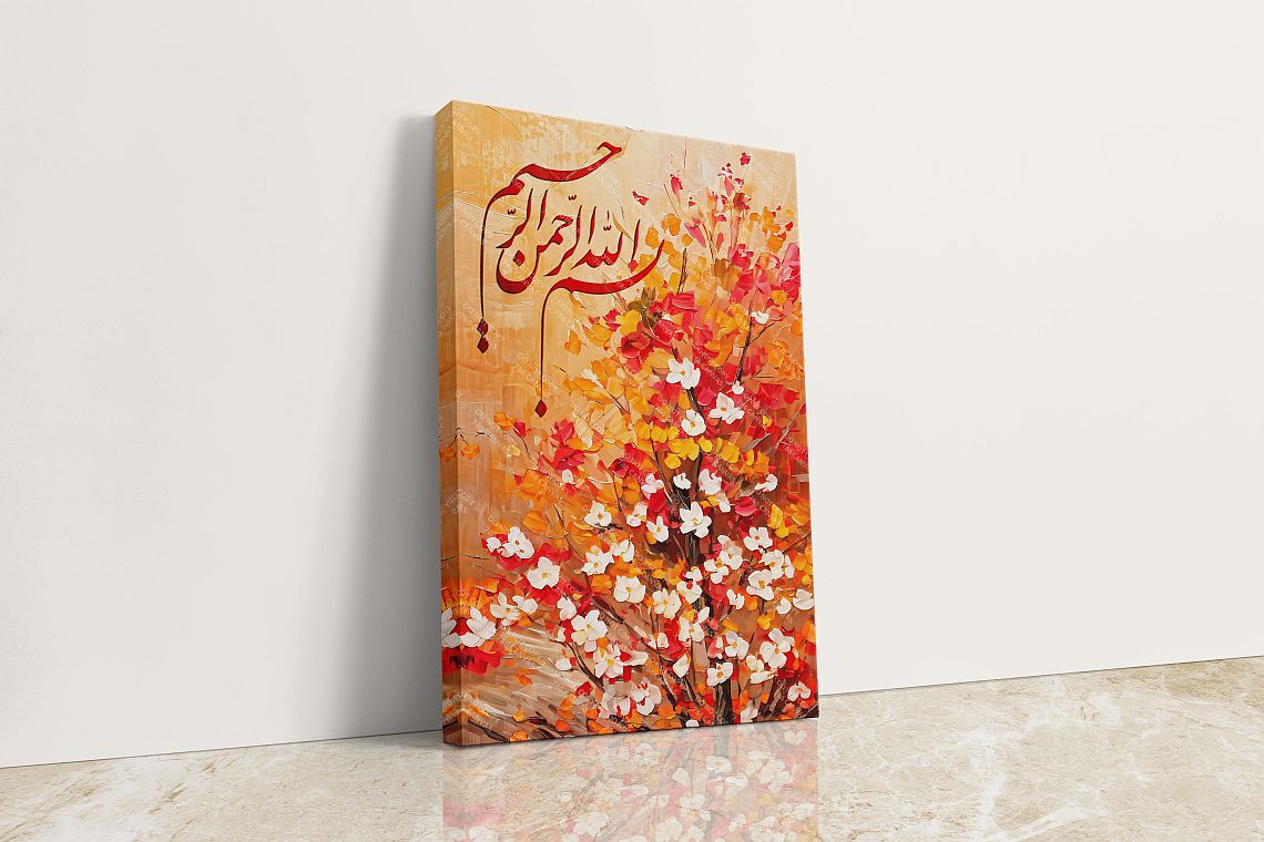 Bismillah - Framed Islamic Canvas Giclée Fine Art