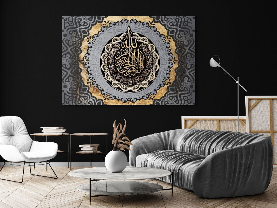Ayatul Kursi-Framed Islamic Wall Decor-Giclée Fine Art On Canvas