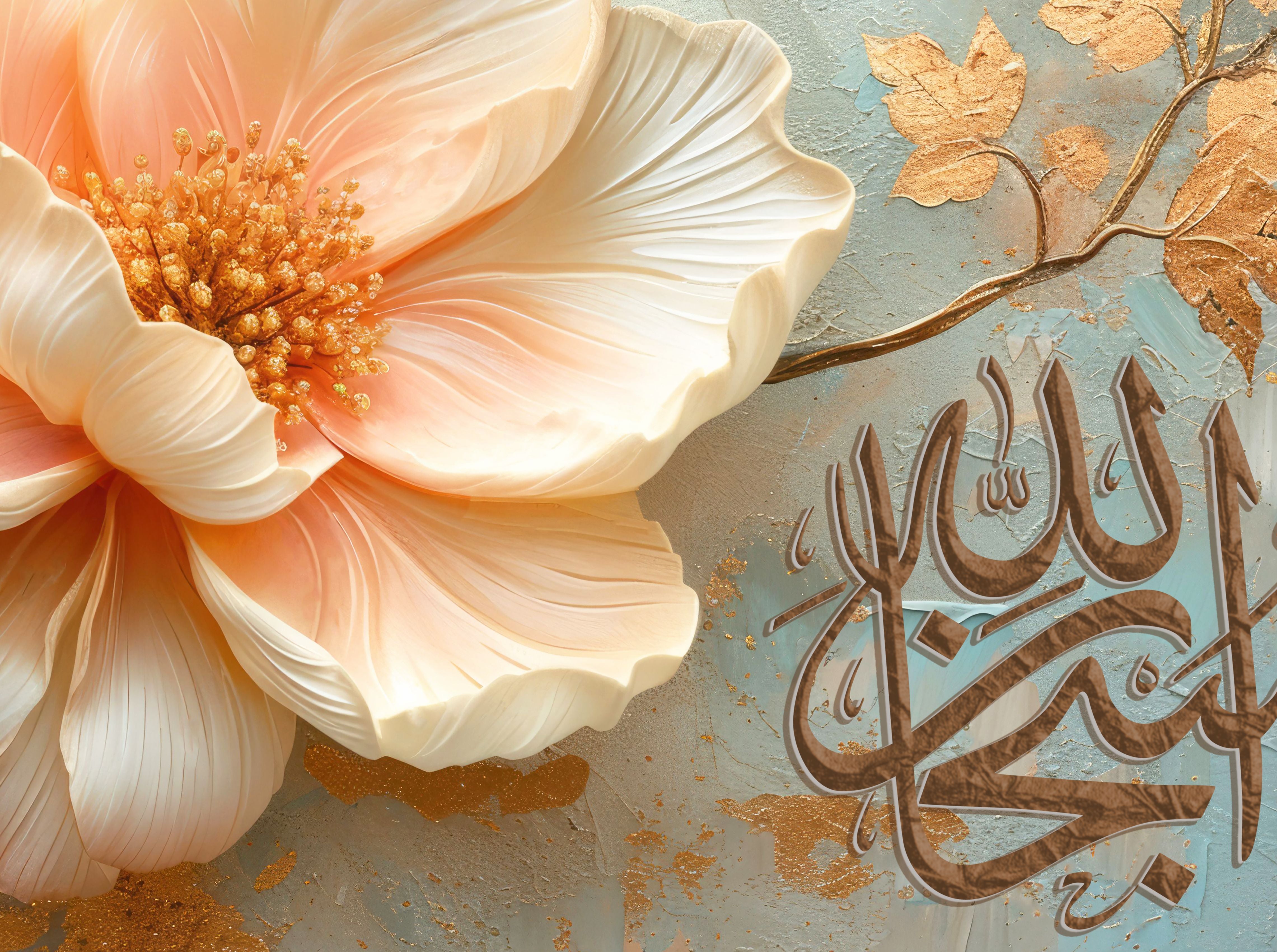 Subhanallah - Framed Islamic Canvas Giclée Fine Art