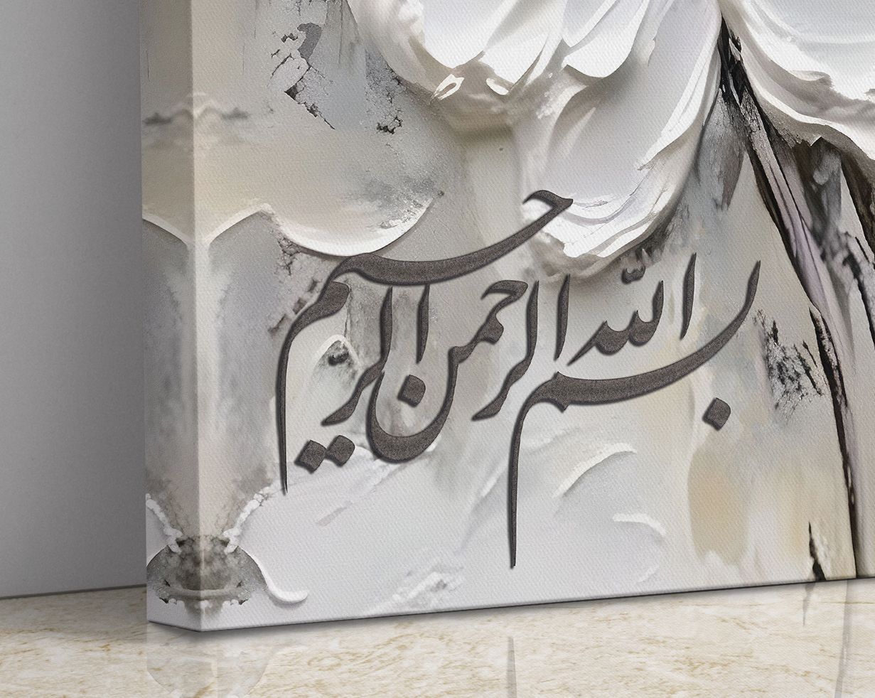 Bismillah - Framed Islamic Canvas Giclée Fine Art
